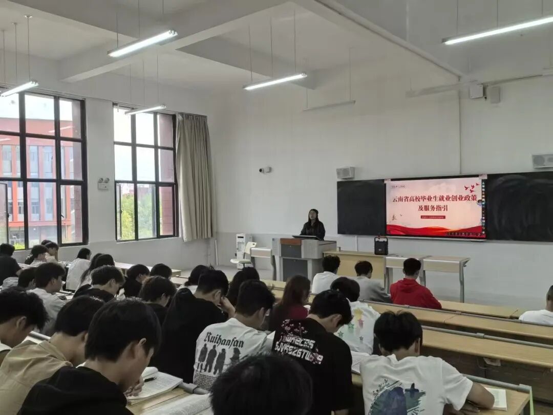 学院举办“就业创业政策及服务指引”宣讲会