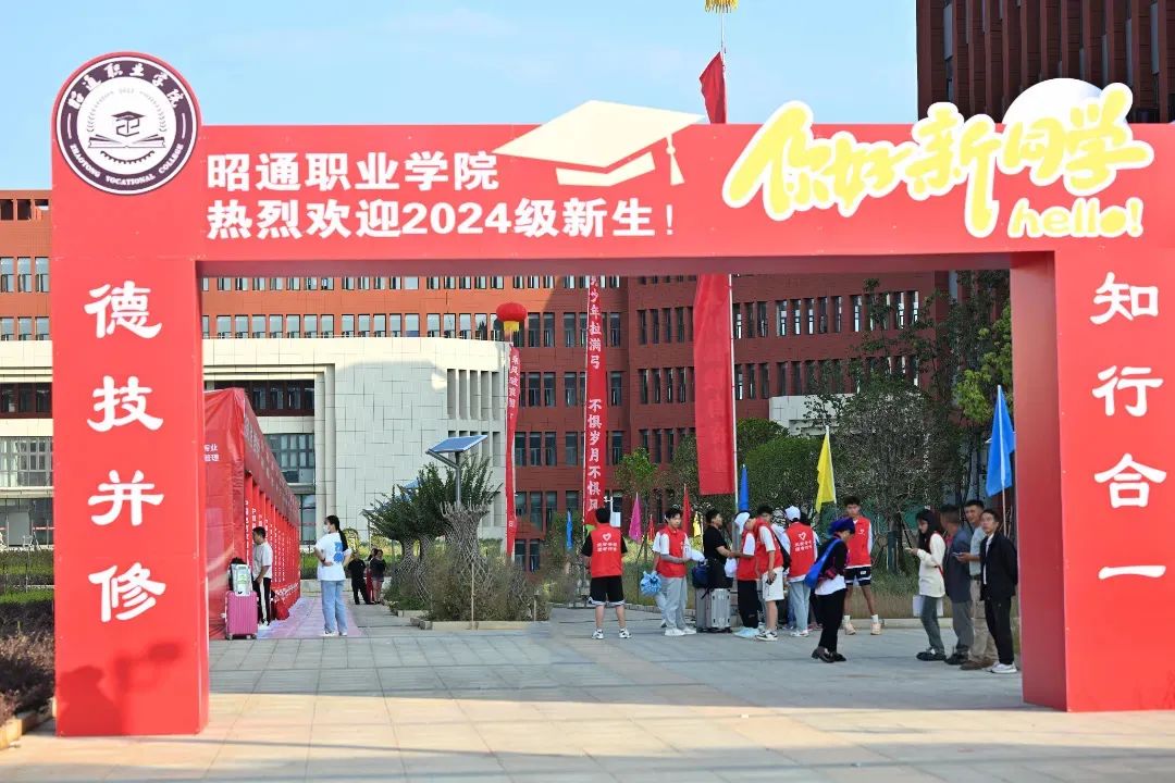 同心同行揚新帆👨🏽，勤耕不輟譜新篇 | 沐鸣3平台-【沐鸣3娱乐游戏新玩法】让您爱不释手！召開2024年秋季學期第一次教職工大會