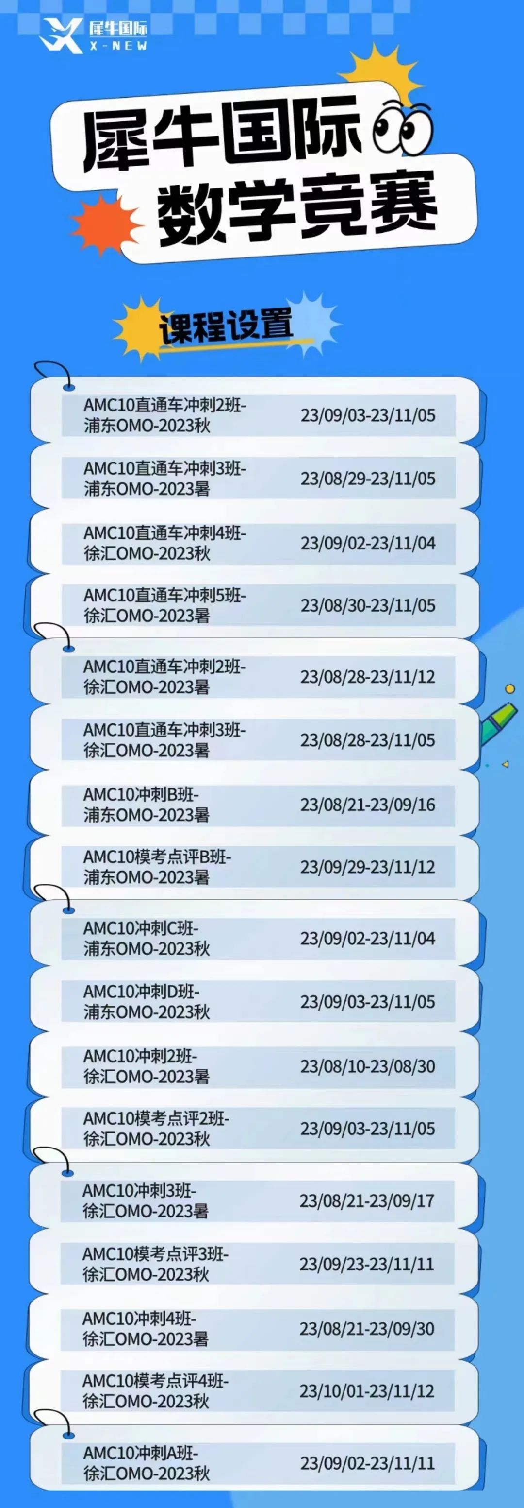 AMC10数学竞赛