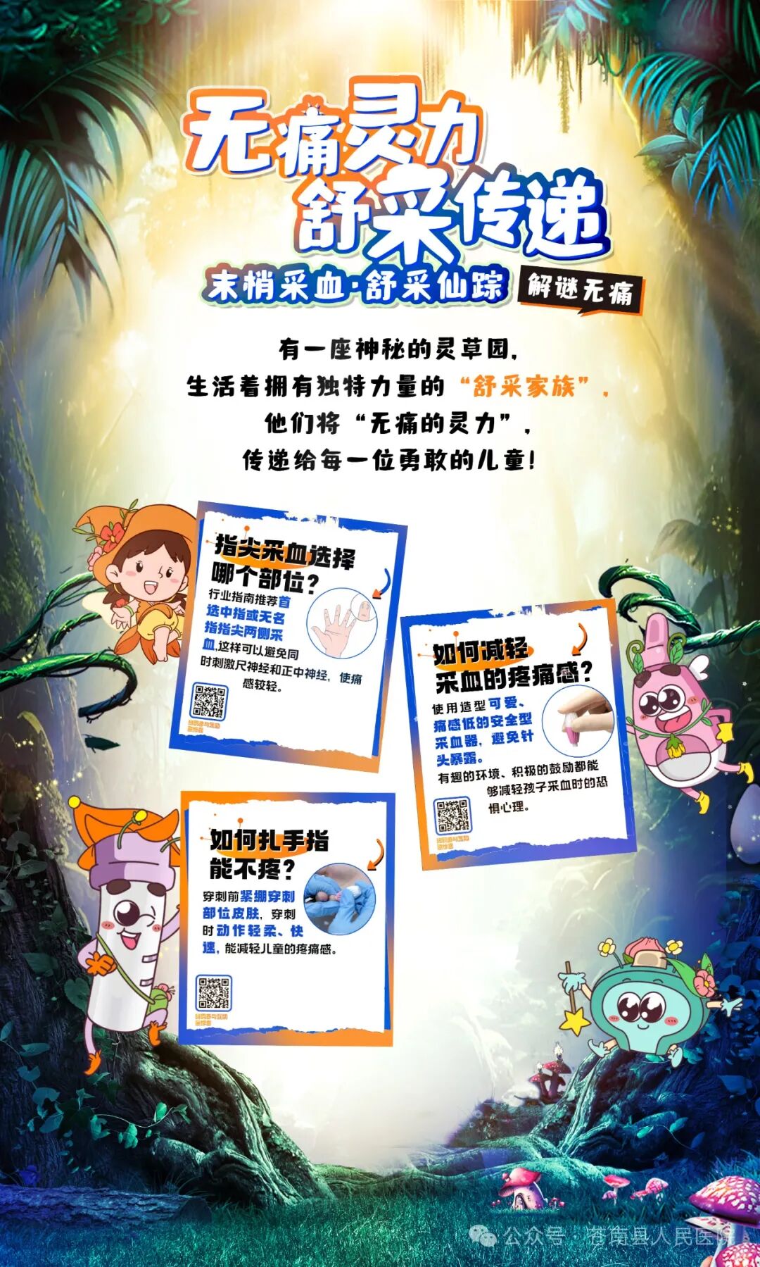 弹簧采血针怎么用小朋友采血不再疼，新型弹簧采血针来了！_https://www.jmylbn.com_新闻资讯_第1张