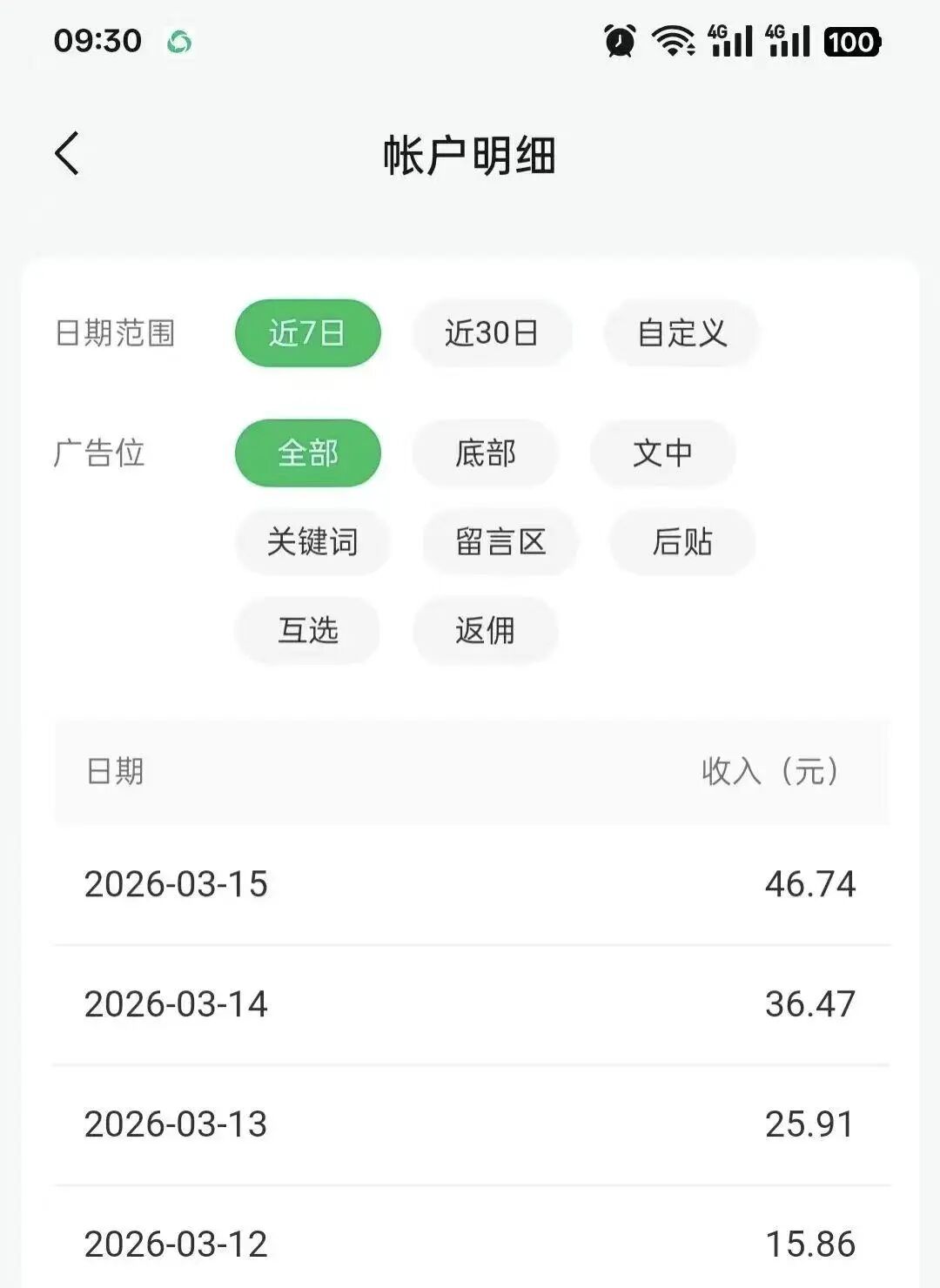 适合小白操作的副业：用爆款贴图生成爆款贴图做公众号流量主每日100+