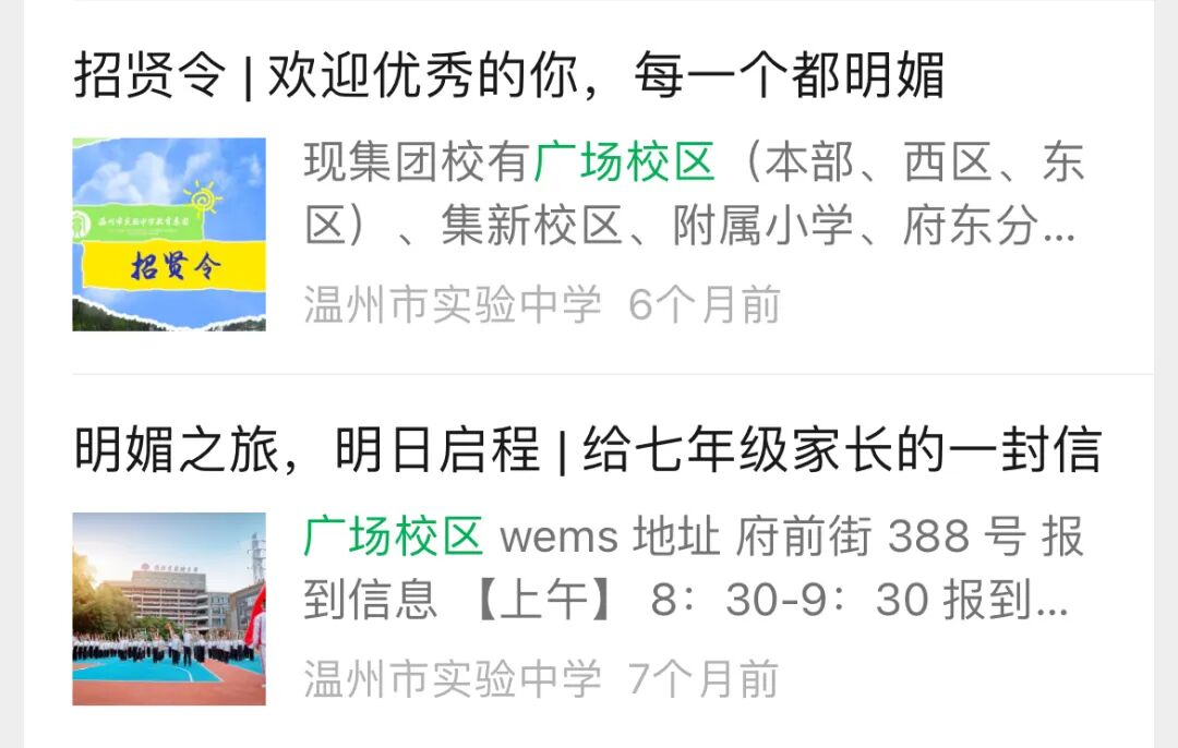 2024年学区房到底该怎么选看完会有答案