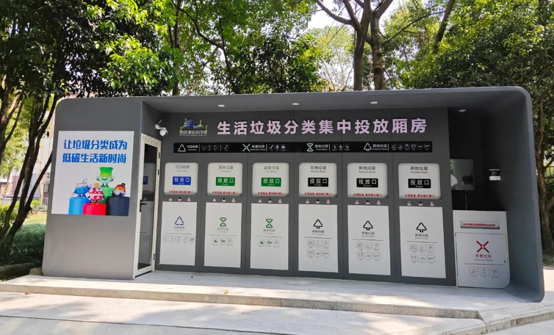 近日,虎中社区龙湖睿城小区落地了垃圾分类智能设备——生活垃圾分类
