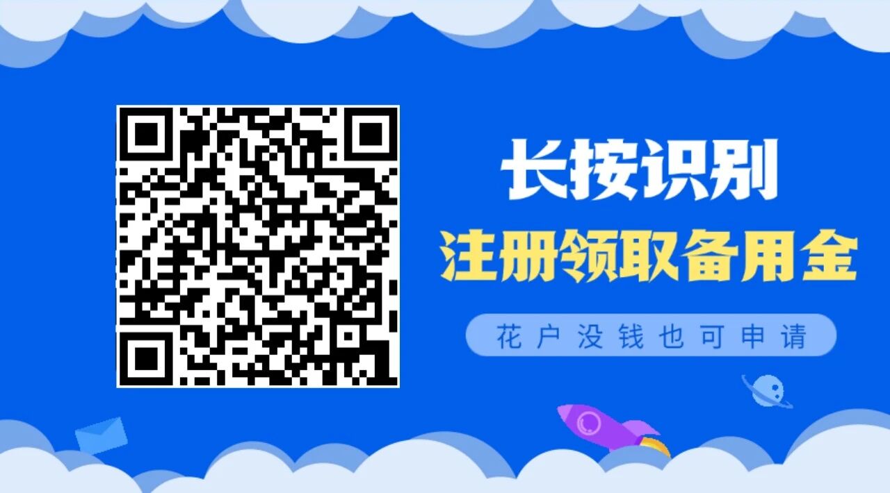 微信里的四个应急备用金，1000-5000元，快速到账！用起来超方便