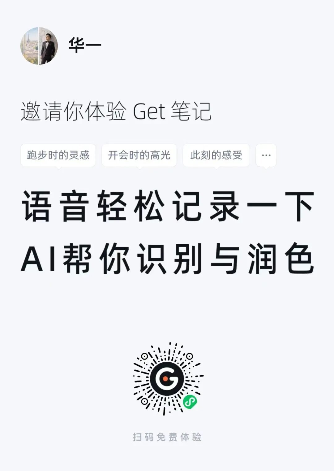 打工人下班做自媒体，我用这5个免费AI工具搭建的工作流！好用到哭！