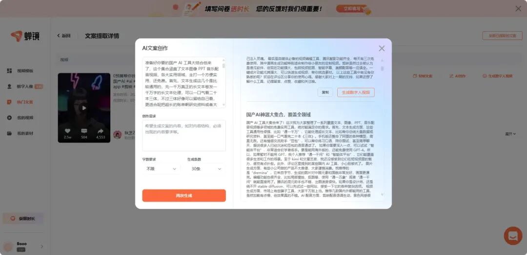 测试了几十款AI工具后，这几款“好用到爆”的AI应用推荐给大家
