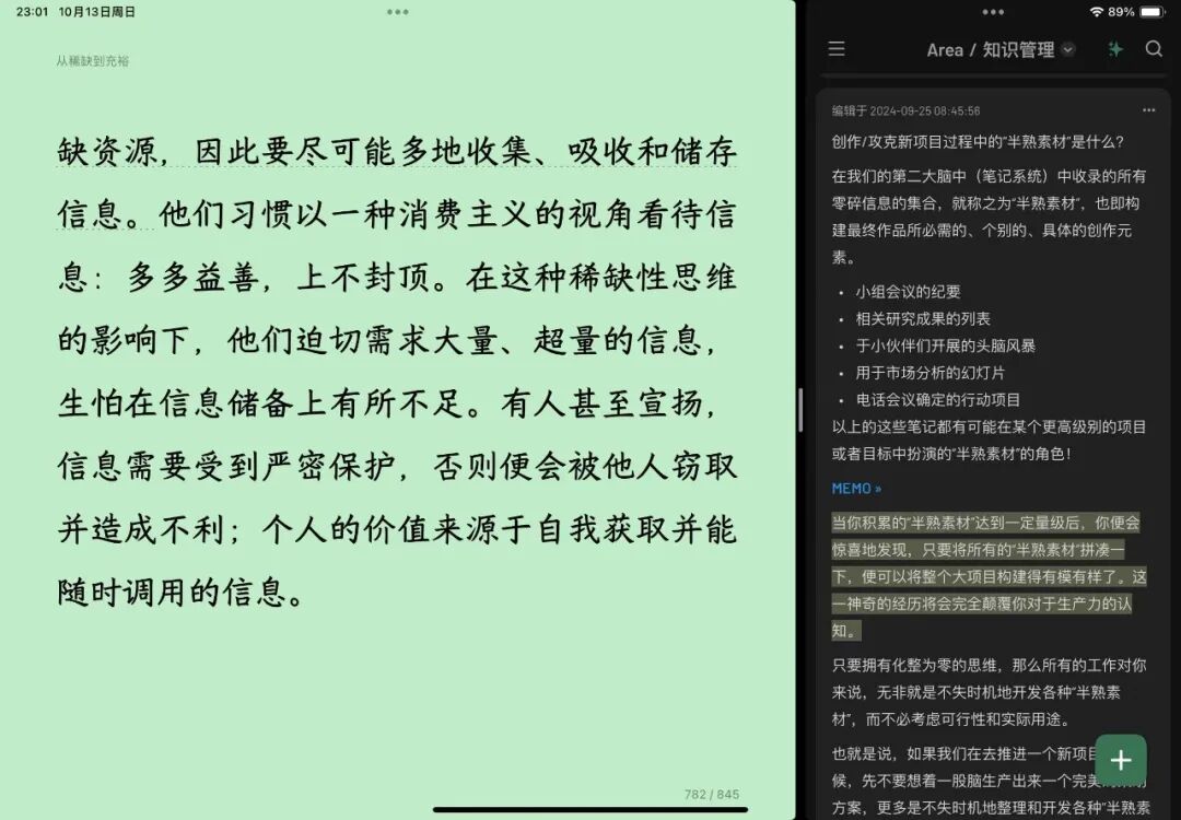 一定要大量看书：强烈推荐的4个阅读工具！