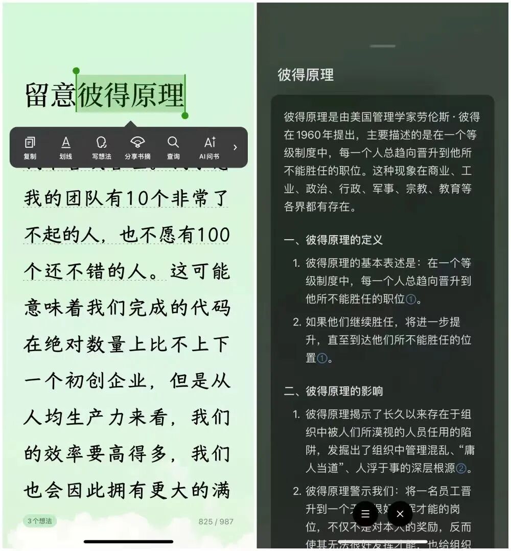 一定要大量看书：强烈推荐的4个阅读工具！