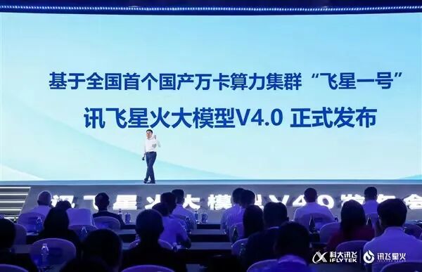 重磅！ChatGPT不让抄了？讯飞星火大模型V4.0最强平替来了