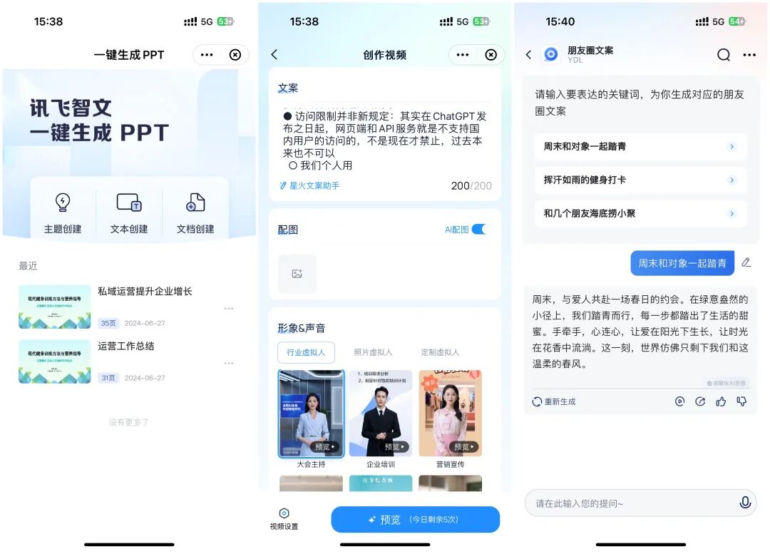 重磅！ChatGPT不让抄了？讯飞星火大模型V4.0最强平替来了