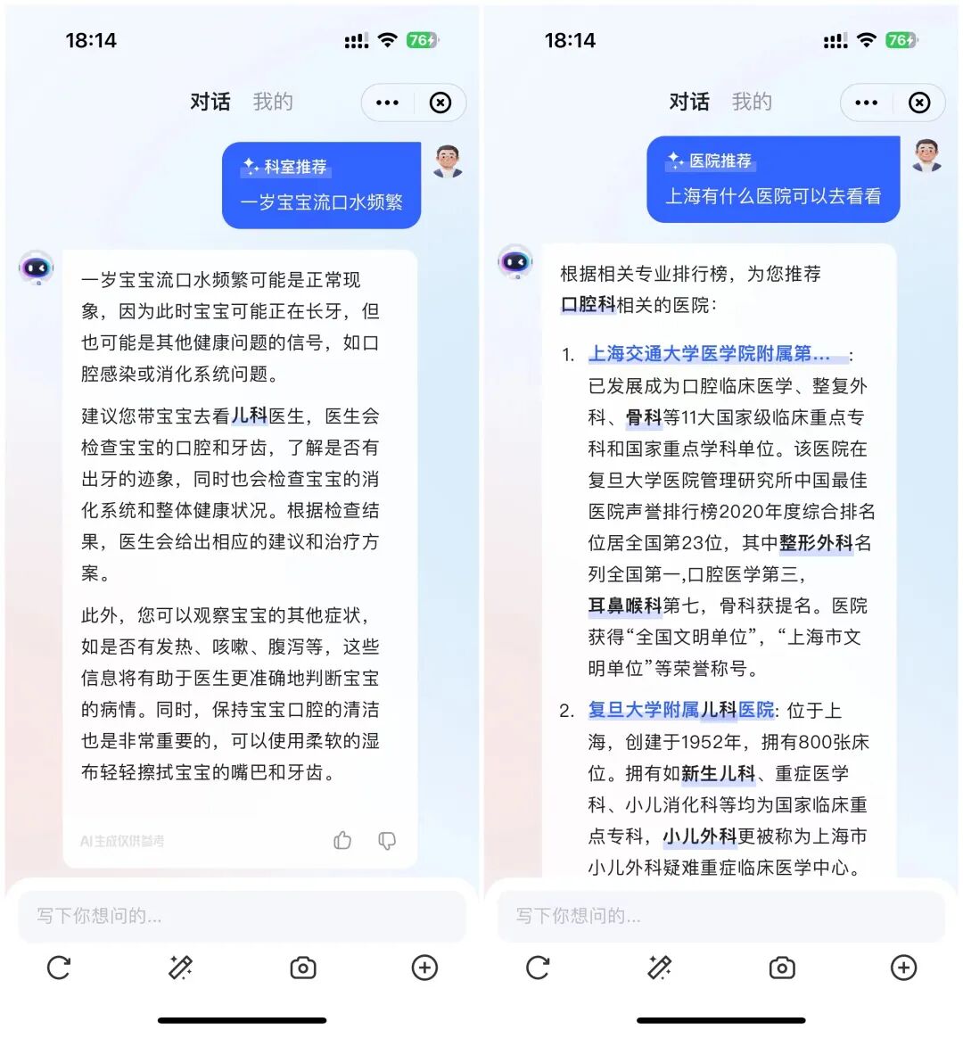 重磅！ChatGPT不让抄了？讯飞星火大模型V4.0最强平替来了