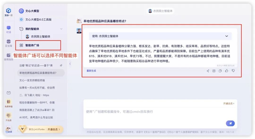 再不会用AI就out啦！这些国产超实用的免费AI工具你都用过吗？