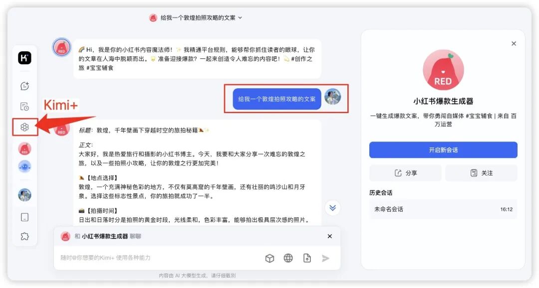 再不会用AI就out啦！这些国产超实用的免费AI工具你都用过吗？