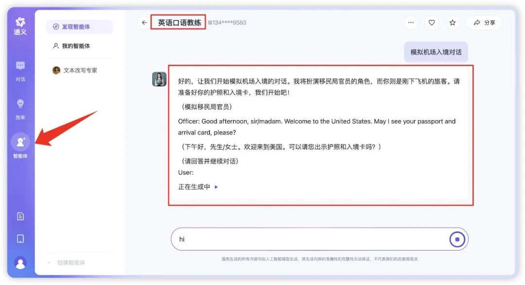 再不会用AI就out啦！这些国产超实用的免费AI工具你都用过吗？
