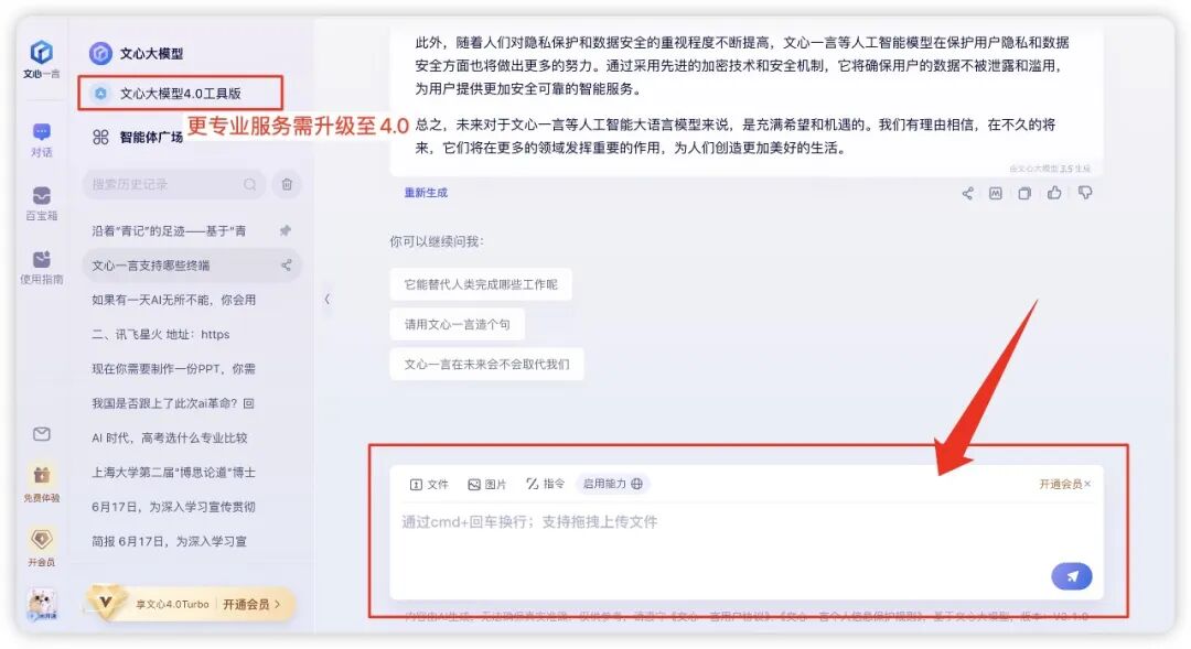 再不会用AI就out啦！这些国产超实用的免费AI工具你都用过吗？