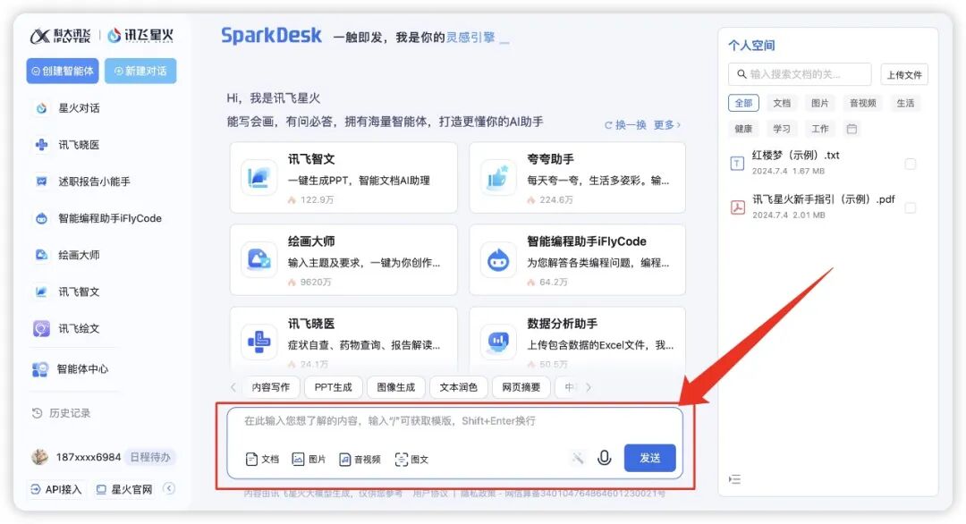 再不会用AI就out啦！这些国产超实用的免费AI工具你都用过吗？