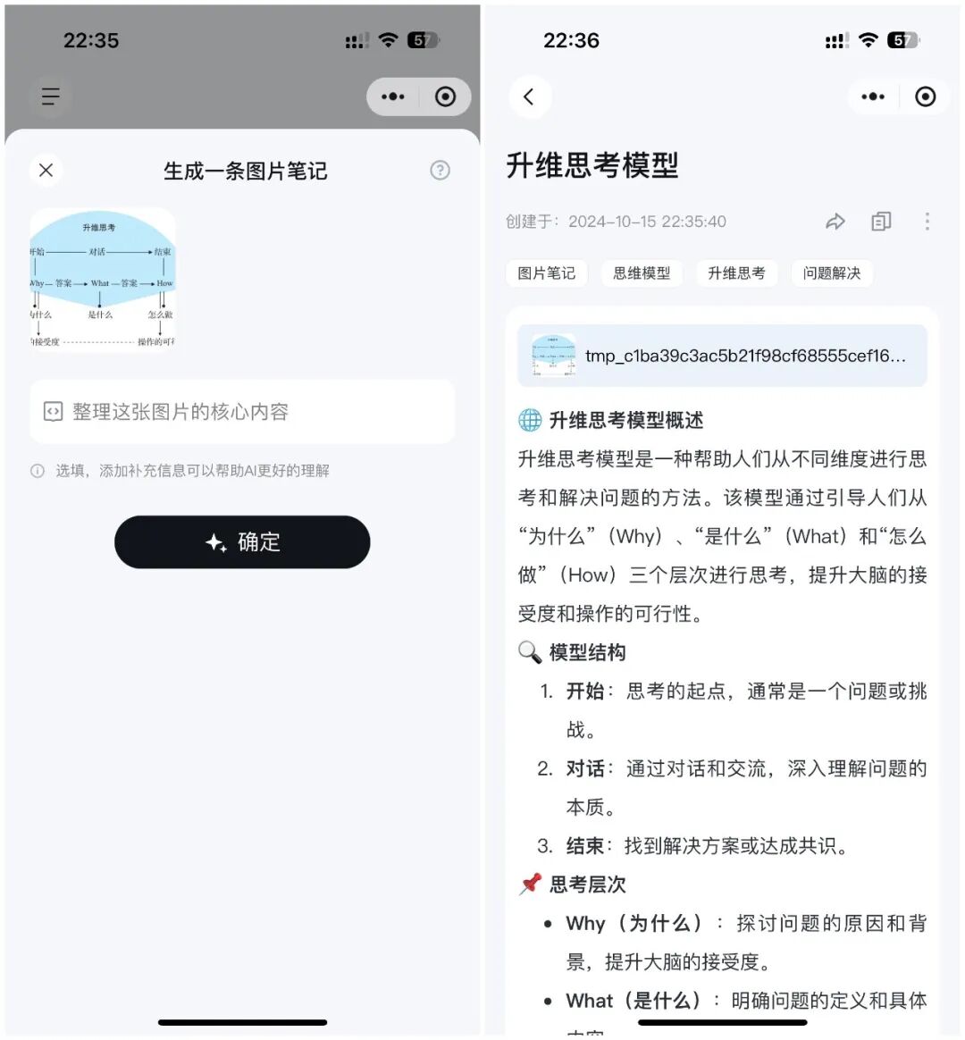 一定要频繁记录自己：得到这款AI笔记软件，我真舍不得分享！