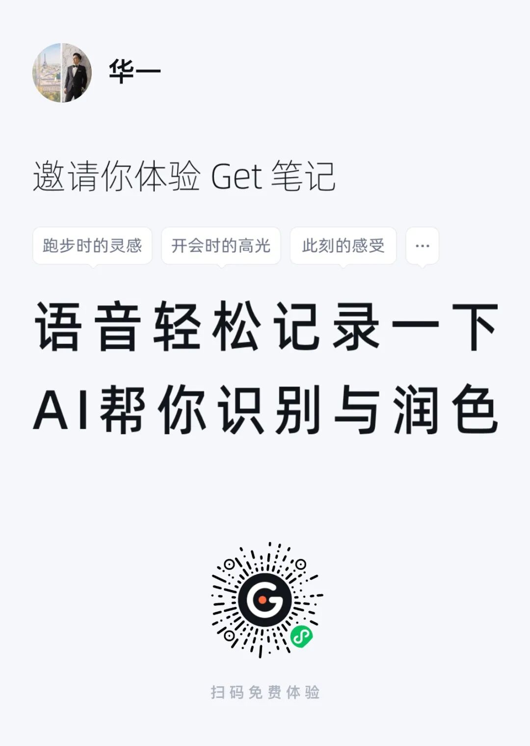一定要频繁记录自己：得到这款AI笔记软件，我真舍不得分享！