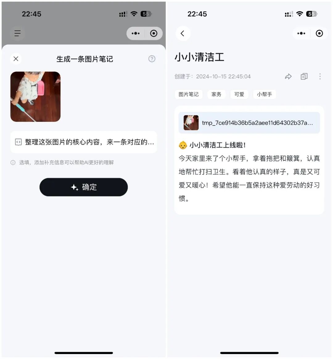 一定要频繁记录自己：得到这款AI笔记软件，我真舍不得分享！