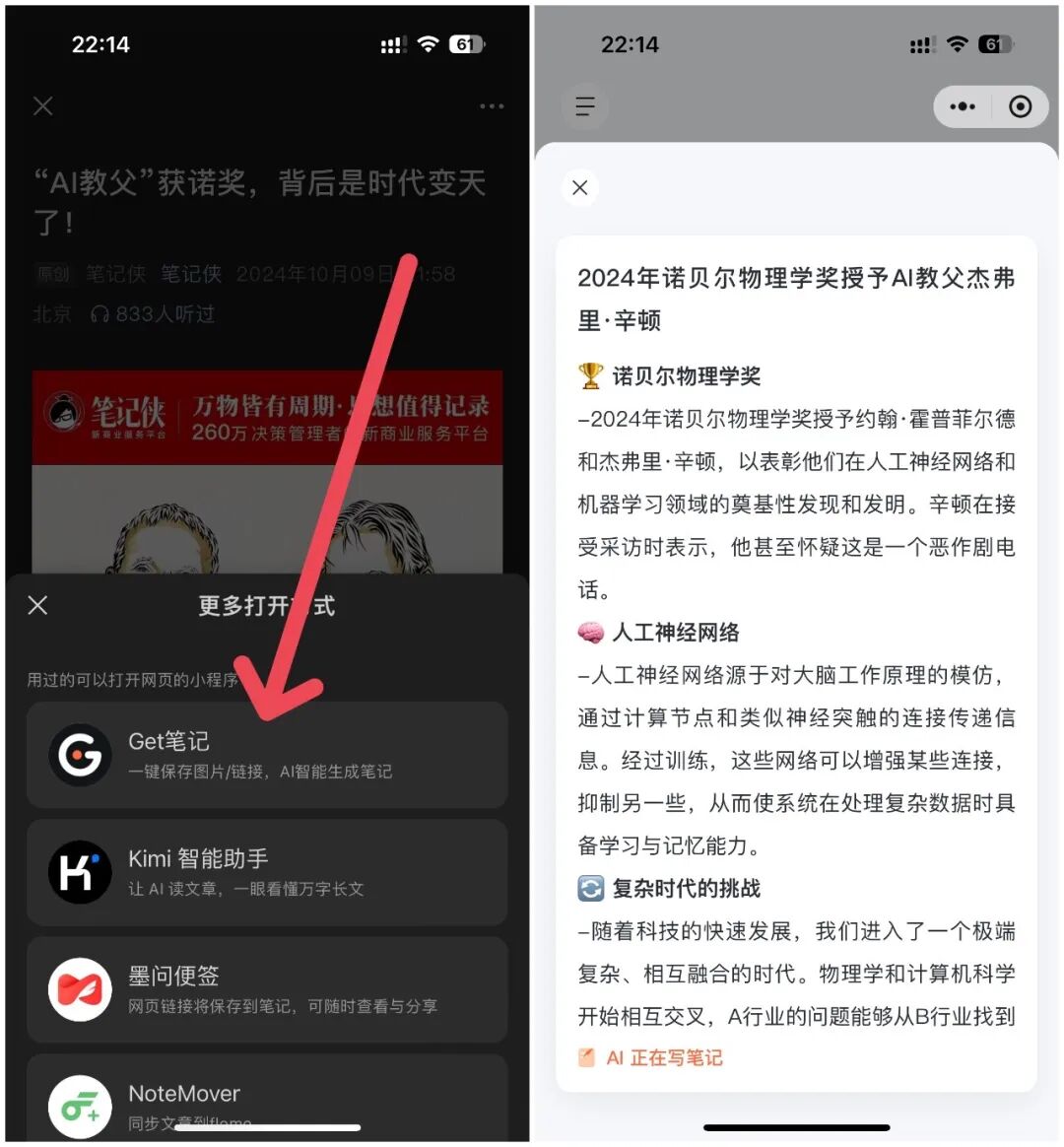 一定要频繁记录自己：得到这款AI笔记软件，我真舍不得分享！