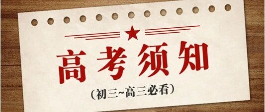 警惕“开学危机”：90%高中生都会遇到成绩大滑坡！如果你出现这3种降分迹象，千万别大意！越早改正越好！