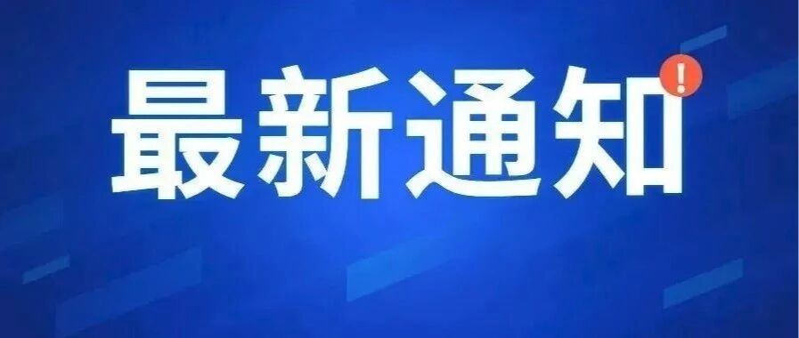 定了！低学历恭喜了！每人补贴6000元，限本科以下学历，政策扶持，名额有限，速看！