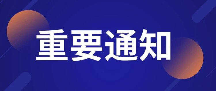 紧急通知：高考将有重大调整！身份证在2004-2006年的高中生及家长务必重视！这条捷径直通985、211名校！！