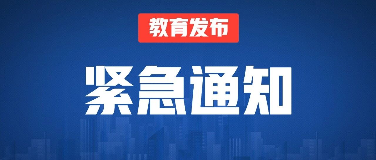 紧急！事关高考，身份证2002-2006年考生，务必关注，不然真怕考不上好大学！(内附方案)