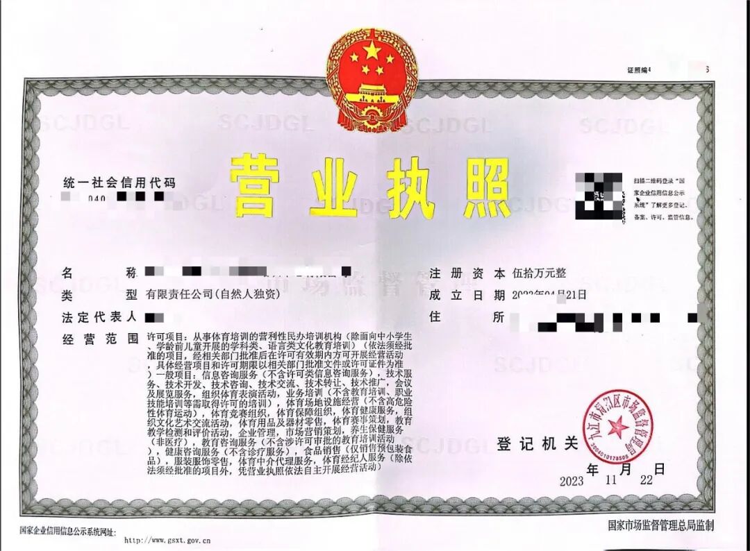 部门颁发的营业执照(或民政部门颁发的民办非企业单位法人登记证书