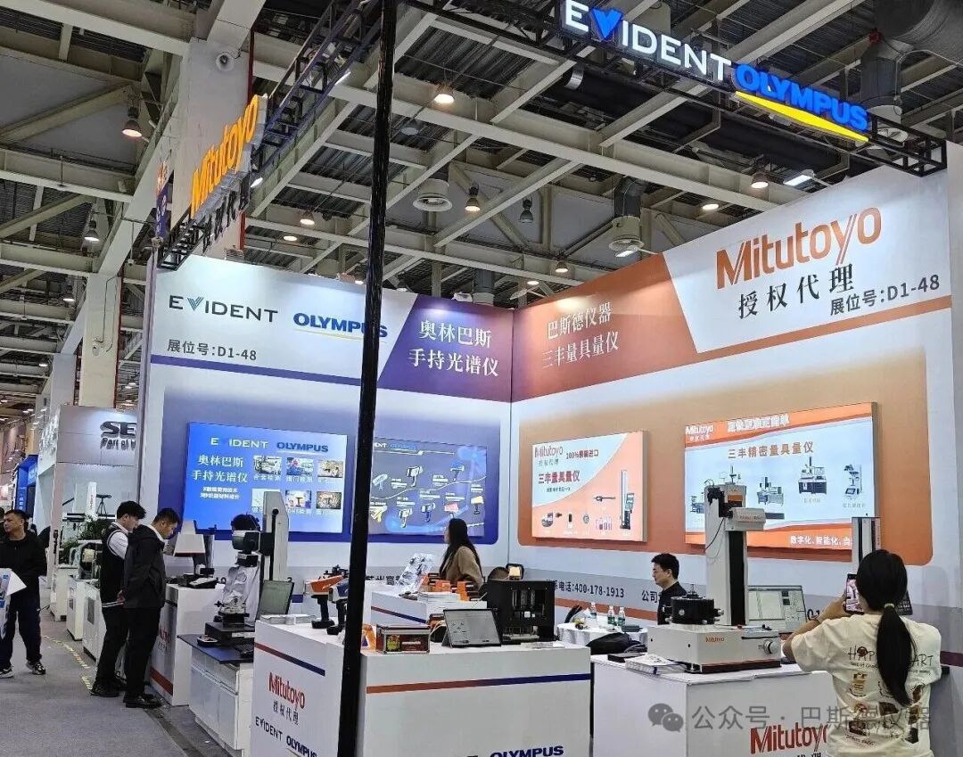 圓滿收官！巴斯德儀器攜奧林巴斯手持光譜儀2026CME蘇州展回顧，感恩相遇