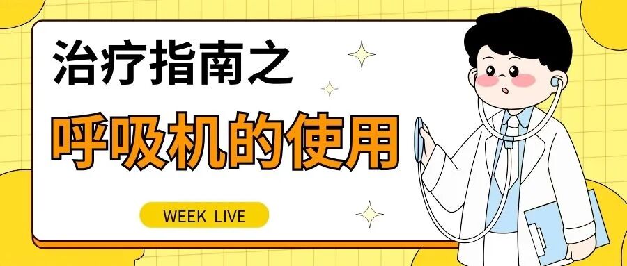 上呼吸机为什么痛苦初次戴呼吸机总觉得不舒服？该如何避免？_https://www.jmylbn.com_新闻资讯_第1张