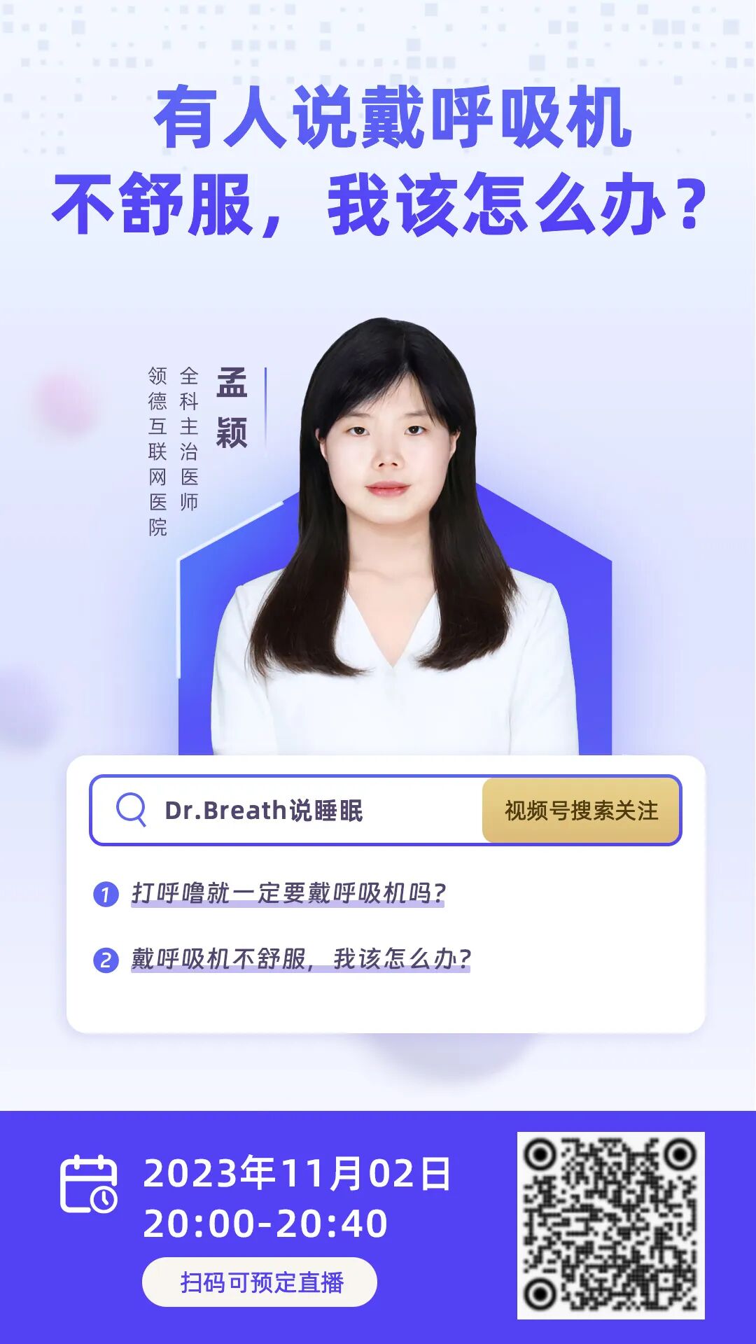 上呼吸机为什么痛苦初次戴呼吸机总觉得不舒服？该如何避免？_https://www.jmylbn.com_新闻资讯_第4张