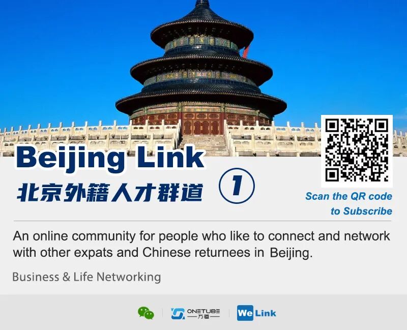 Beijing Adds 21 Qualifications for Work & Residence Benefits