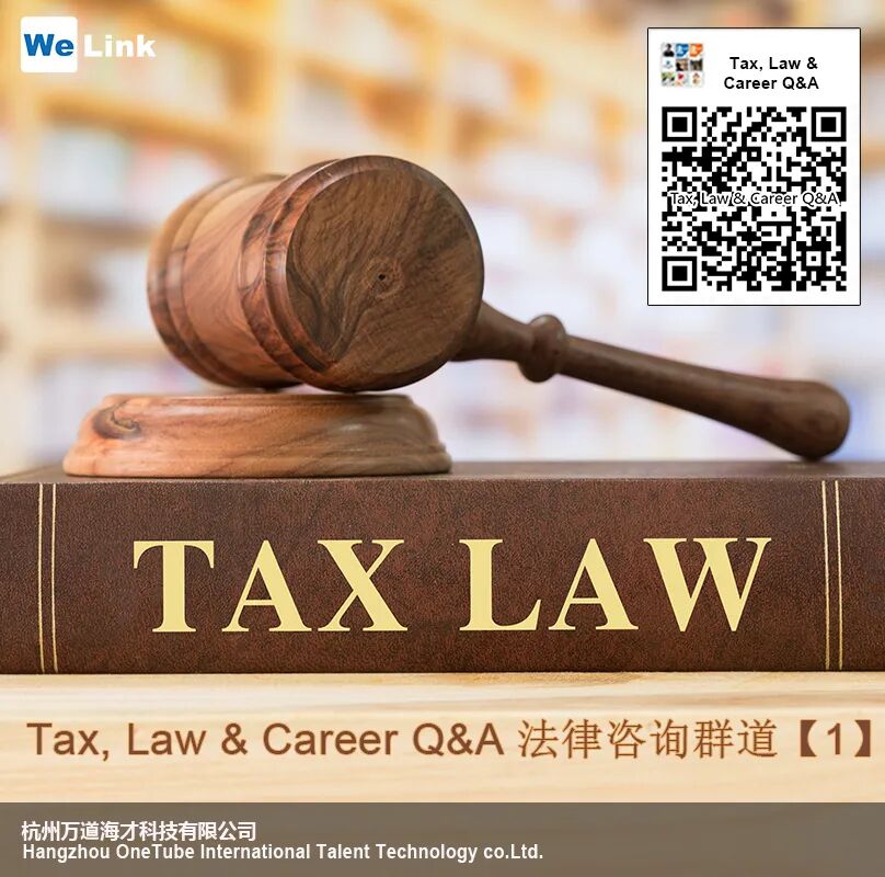 China 20% Tax on Foreign Investors Dividends from FIEs Effective Sep 1 2026