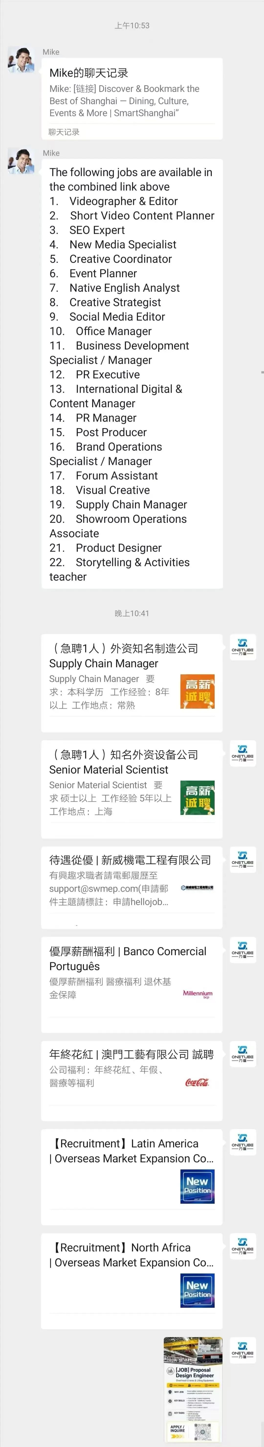 JustJobs & International Trade Link ： Expat Job & Business Communities in China