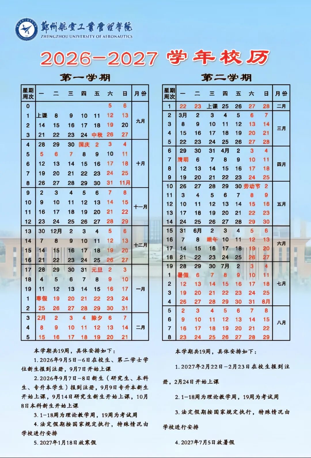 微信图片_20260902121604_15749_8.jpg