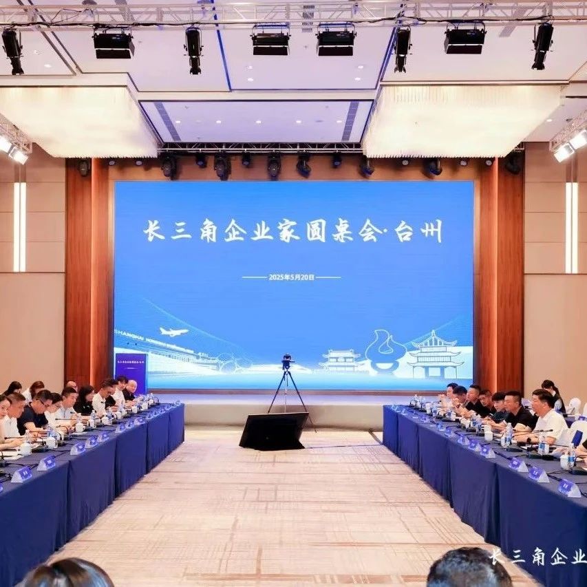上海市浙江商会