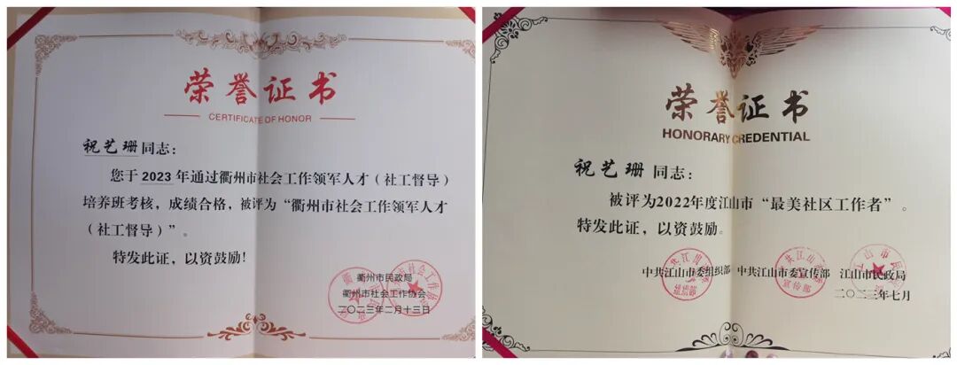 杭科星系列(十)| 祝艺珊:做服务居民群众的"贴心小祝"