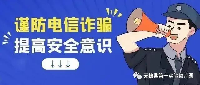 诈骗陷阱_哪些心理容易陷入诈骗陷阱_中高考诈骗陷阱