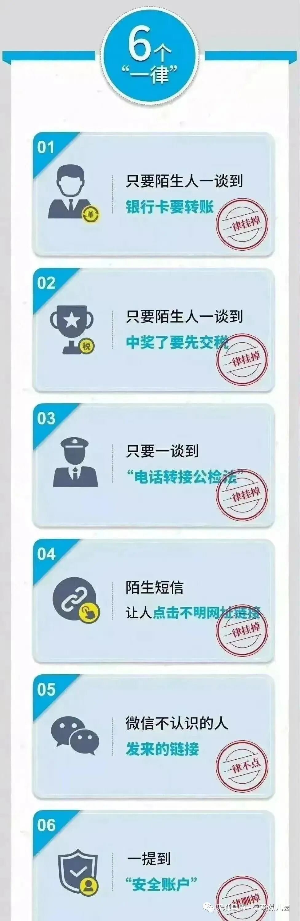 中高考诈骗陷阱_哪些心理容易陷入诈骗陷阱_诈骗陷阱