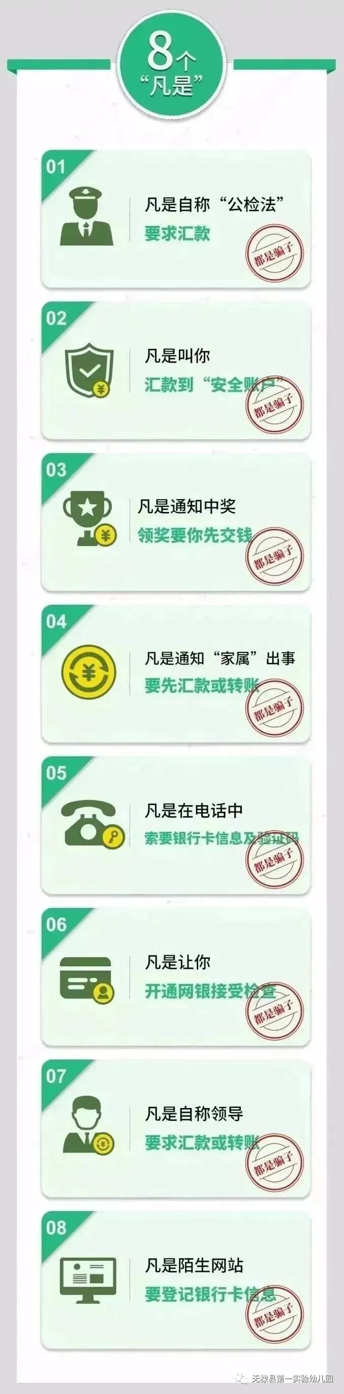 诈骗陷阱_哪些心理容易陷入诈骗陷阱_中高考诈骗陷阱