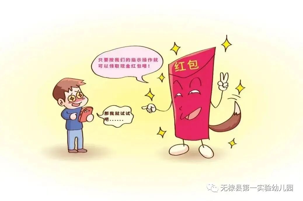 诈骗陷阱_中高考诈骗陷阱_哪些心理容易陷入诈骗陷阱