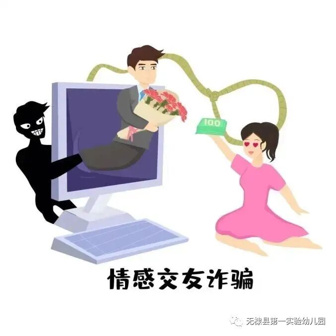 哪些心理容易陷入诈骗陷阱_诈骗陷阱_中高考诈骗陷阱