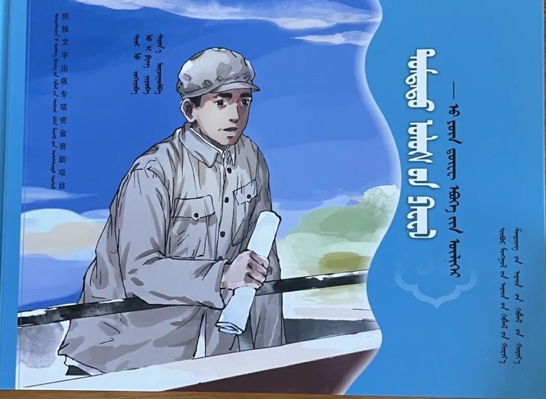 内蒙古翻译家协会新译作推介 第1张