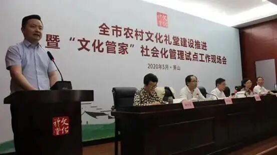 杭州市文化管家推广现场会