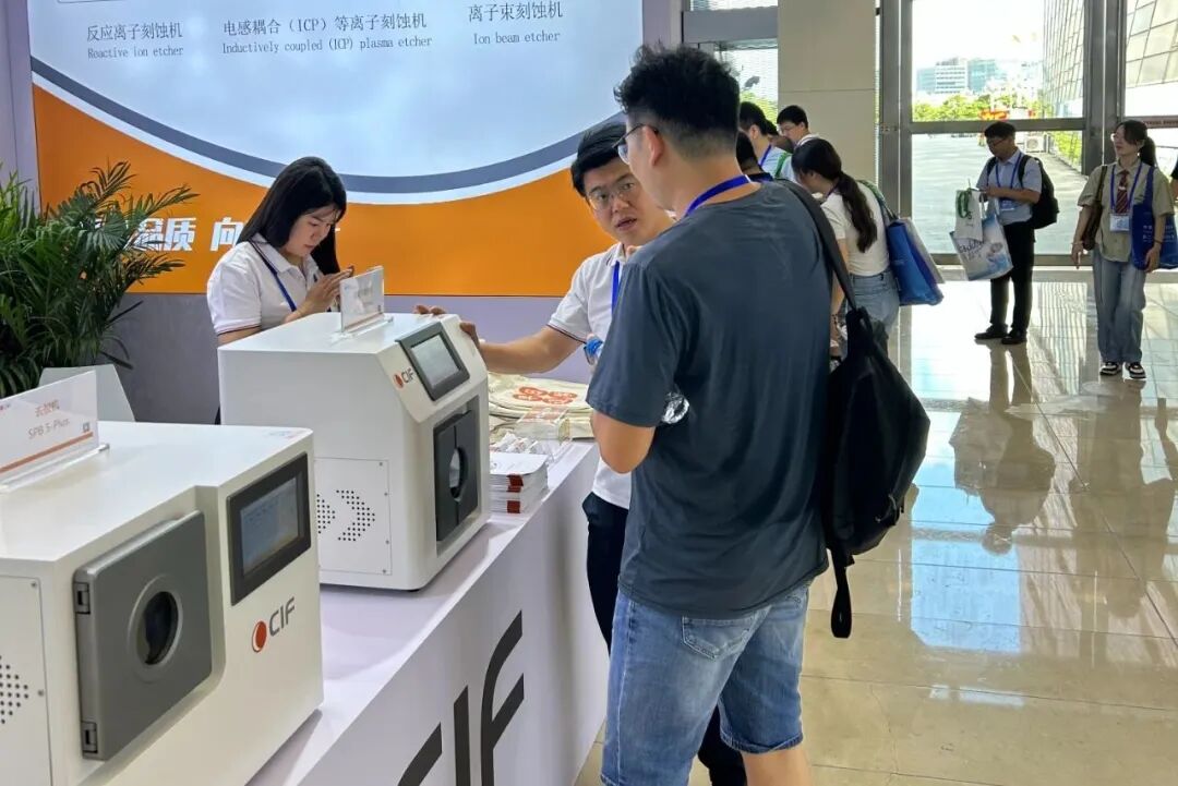 “中國材料大會