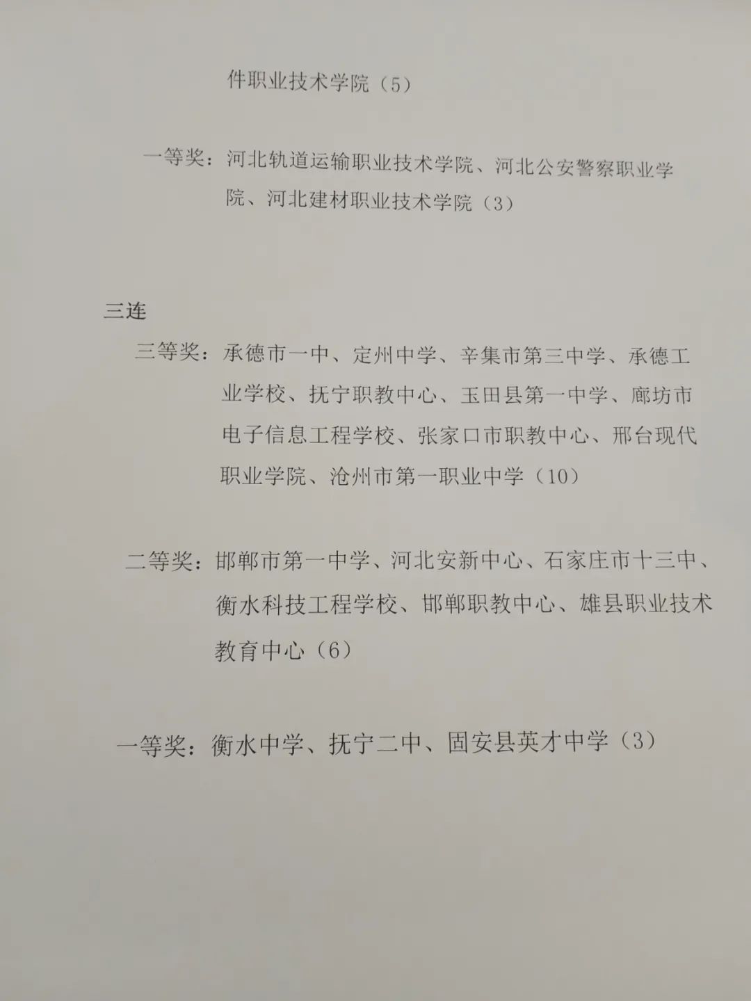 拳拳爱国心 殷殷报国情——衡水中学在河北省首届军事训练营取得优异成绩‘im电竞官方网站入口’(图2)