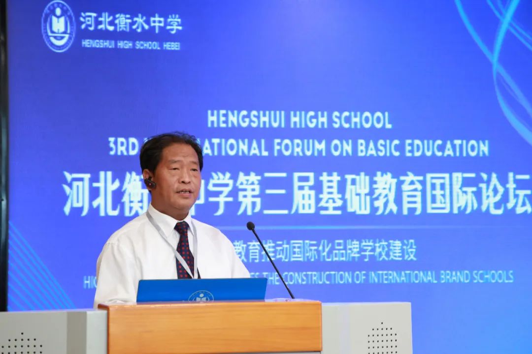 河北衡水中学第三届基础教育国际论坛圆满举行‘威澳门尼斯人官网欢迎您’(图4)