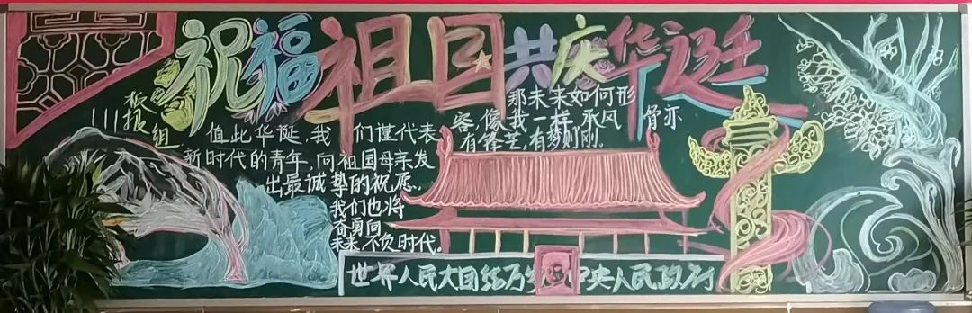 衡水中学开展喜迎国庆板报创作活动【半岛官方下载地址】(图6)