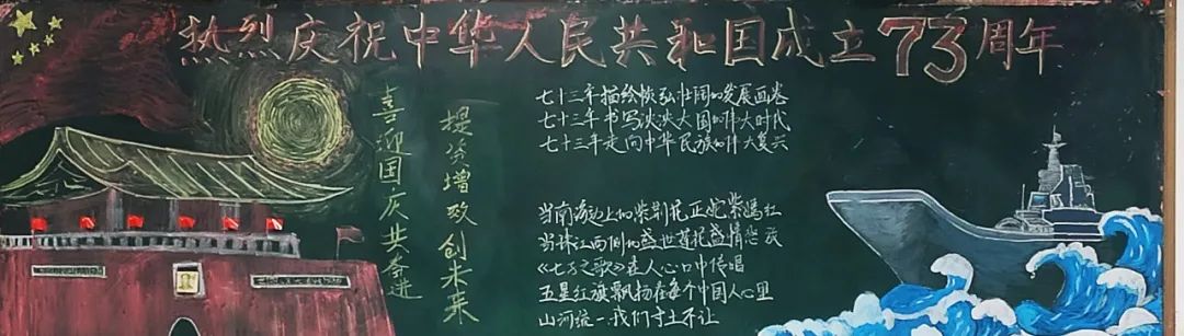 衡水中学开展喜迎国庆板报创作活动【半岛官方下载地址】(图5)